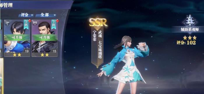 斗罗大陆sr卡怎么摆放2