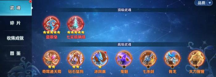 斗罗大陆sr卡怎么摆放3