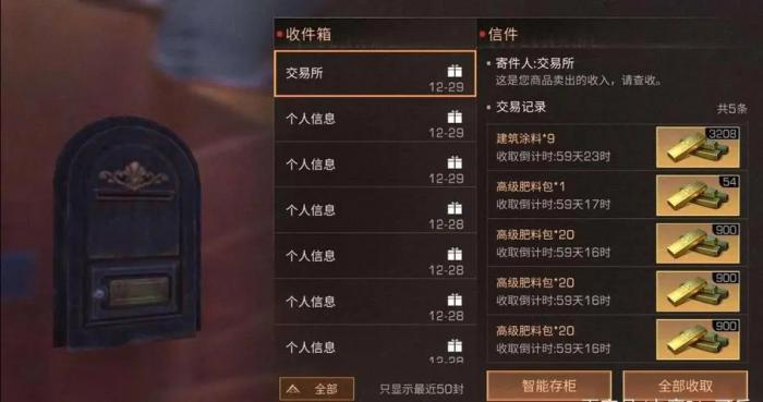 明日之后第四季新手怎么赚金条2