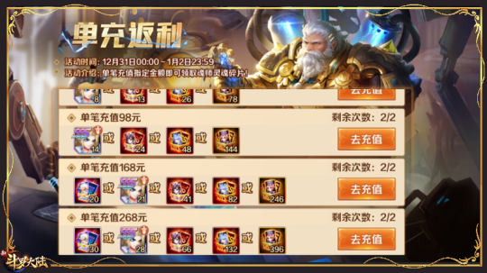 斗罗大陆手游双s升星碎片怎么用3