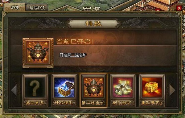 攻城掠地御宝炉子怎么升级_攻城掠地御宝打造顺序表