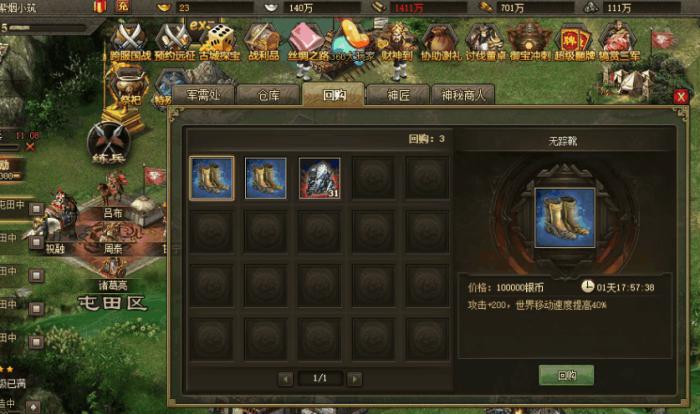 攻城掠地御宝炉子怎么升级2