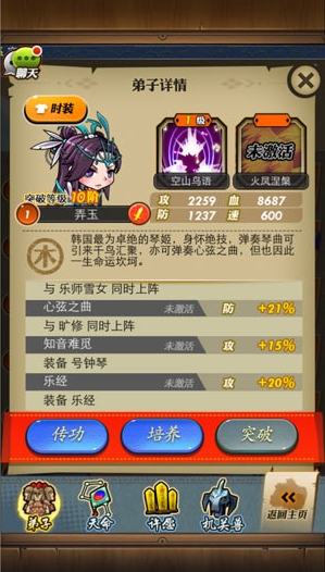 秦时明月手游怎么提升小好感度_秦时明月卡牌手游攻略网