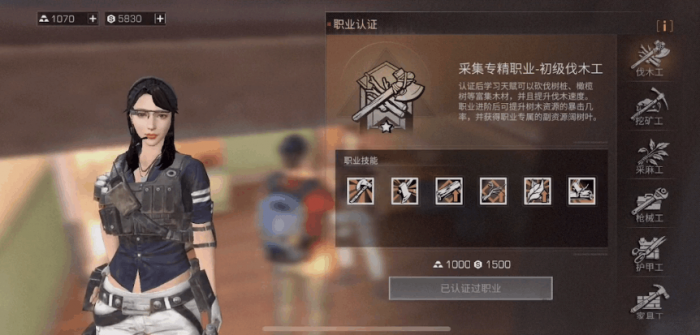 明日之后如何提升职业等级2