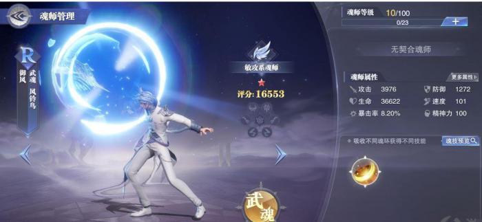 斗罗大陆魂师对决如何抽到二龙2