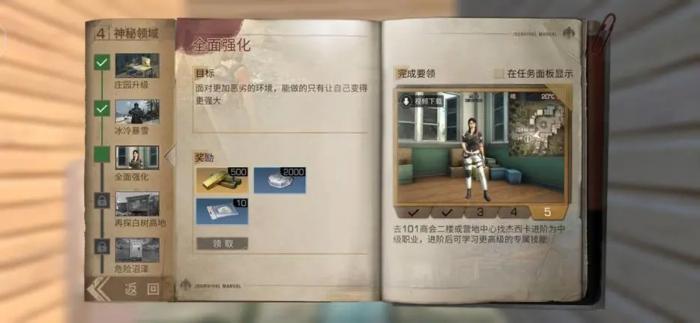 如何解除明日之后的实名认证3