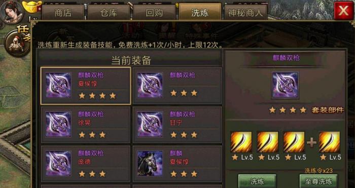 攻城掠地主将血量怎么加1