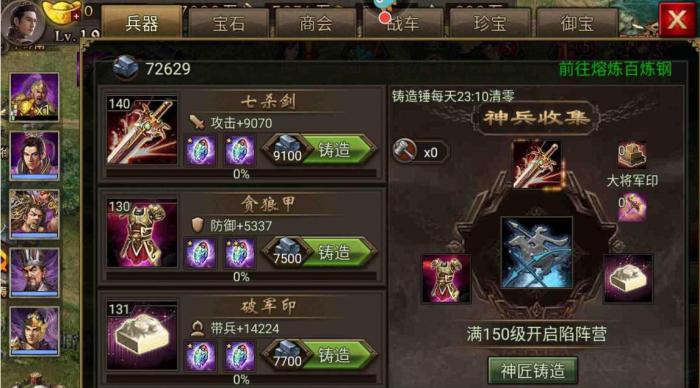 攻城掠地主将血量怎么加2