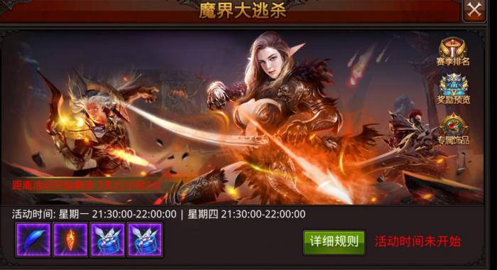 全民奇迹2手游在哪领红包1