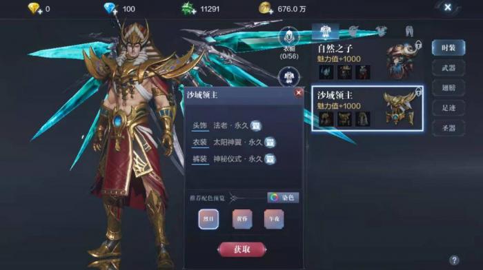 全民奇迹2手游在哪领红包3