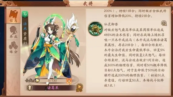 少年三国志器灵如何培养3