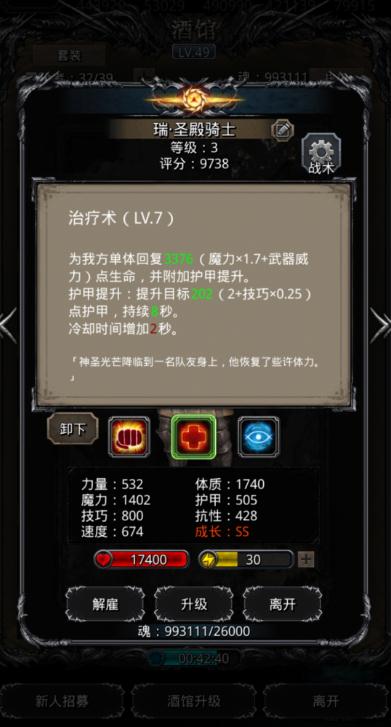 地下城堡2古森林贤者适合转什么_地下城堡2森林古堡