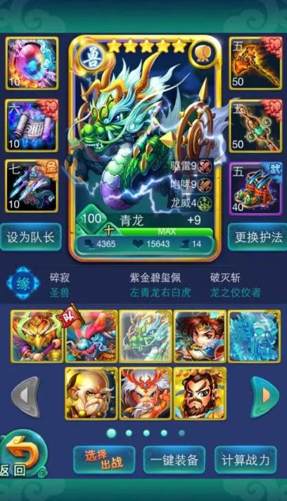 迷你西游东海龙王怎么加点_迷你世界东海龙王