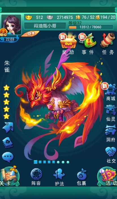 迷你西游东海龙王怎么加点2