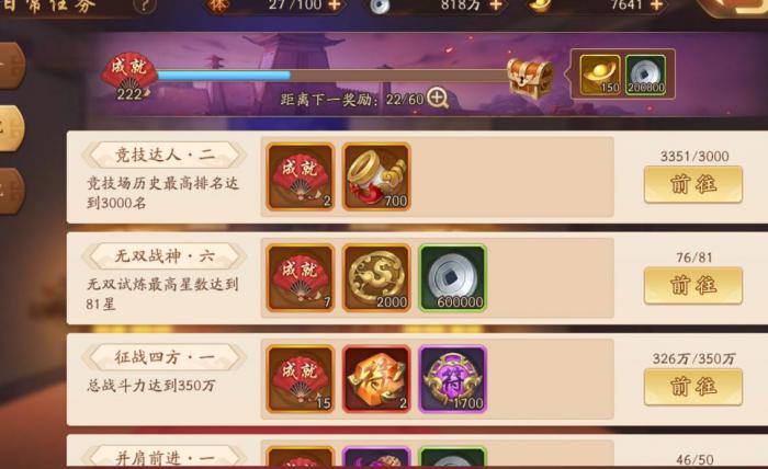 少年三国志暗金吕布阵容怎么玩3