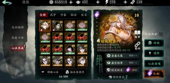 影之刃的初心者称号在哪里1