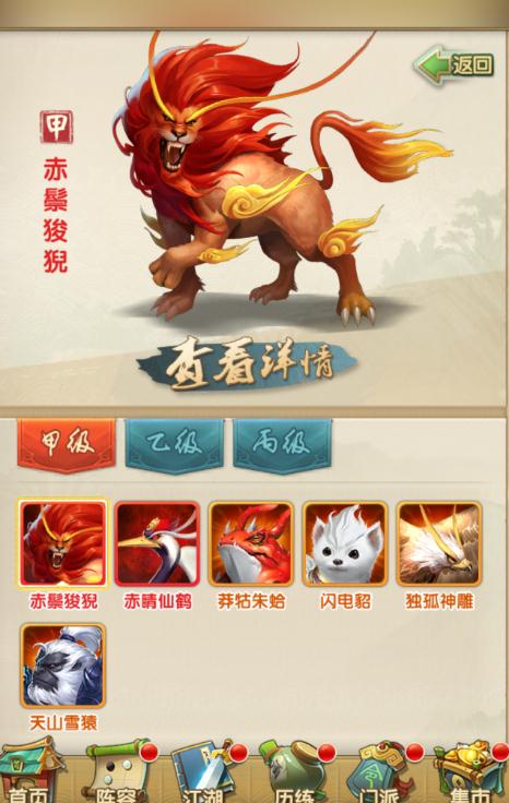 大掌门2李寻欢阵容怎么排序_大掌门2小李阵容心法站位