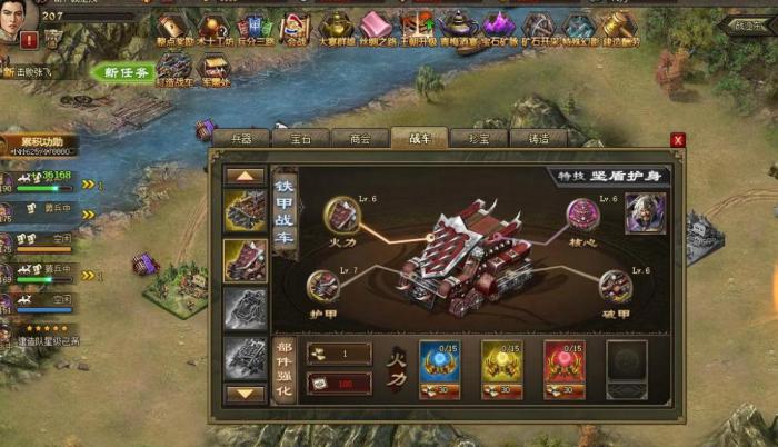 攻城掠地战车升级攻略是什么3