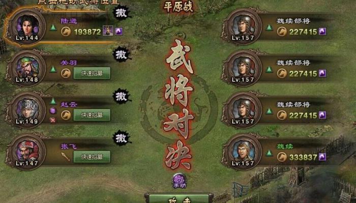 攻城掠地武将御宝的作用是什么2
