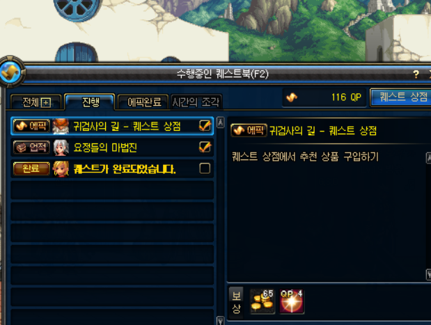 地下城与勇士每日任务怎么做2