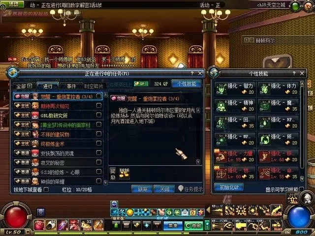 地下城与勇士每日任务怎么做3