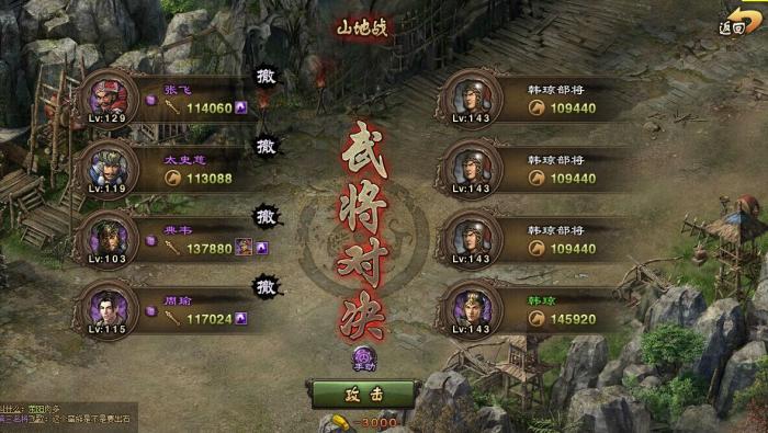 攻城掠地副本怎么打韩琼2