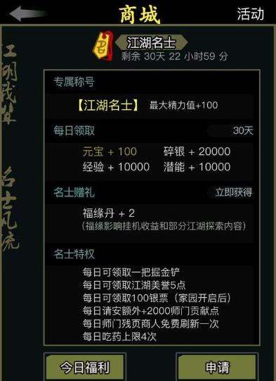 放置江湖怎么快速获得元宝1