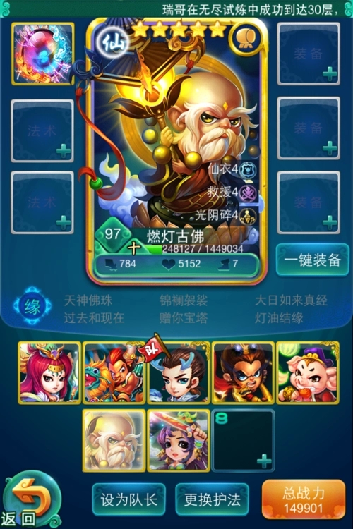 迷你西游冷月怎么获得1