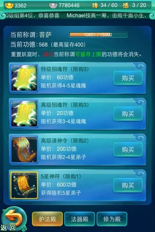 迷你西游冷月怎么获得3