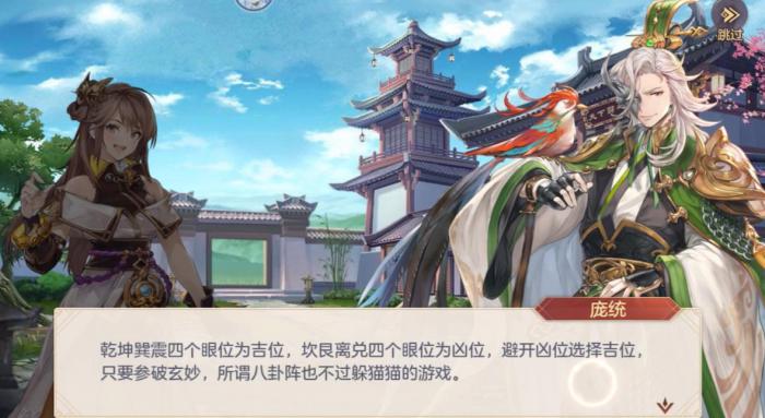 三国志幻想大陆凌统出游完美结局攻略是什么3