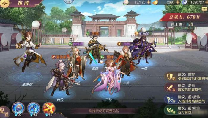 三国志幻想大陆吴国火烧队配什么神兵2