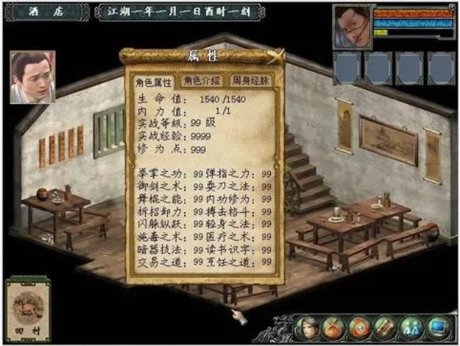 金庸群侠传3印记怎么刷不出_金庸群侠传3印记得不到