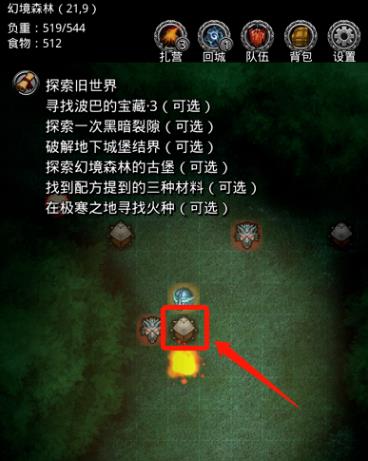 地下城堡2图22怎么开传送点2