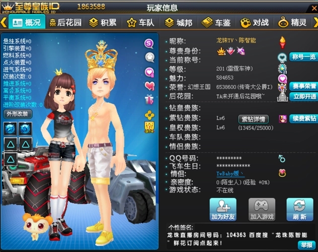 qq飞车为什么要2万荣誉3