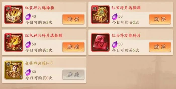 少年三国志二心愿水晶怎么用1