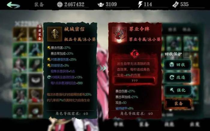 影之刃3中减益效果有哪些2