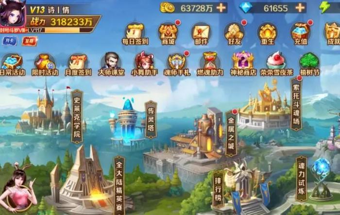 斗罗大陆武魂殿在什么位置2