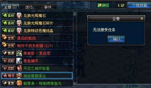 地下城与勇士剧情任务怎么做3