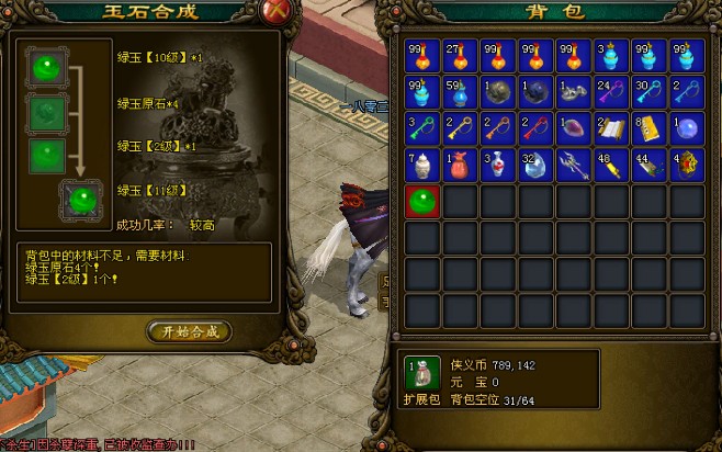 侠义ol20级副本技巧是什么_侠义ol最省钱门派