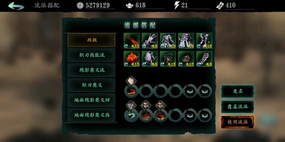 影之刃炽刃技能30级搭配是什么3