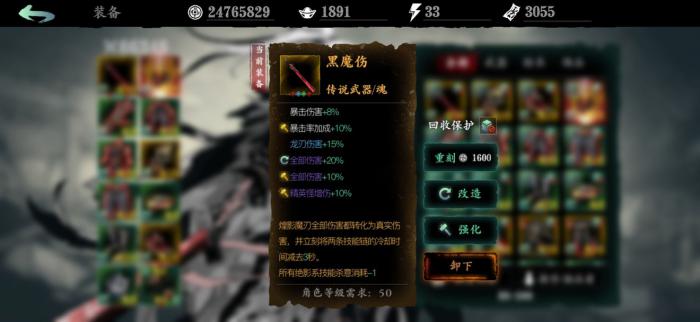 影之刃3强化的材料如何快速获得1