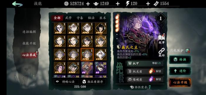 影之刃3强化的材料如何快速获得2