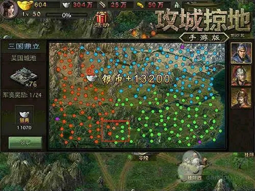 攻城掠地如何开启三车3