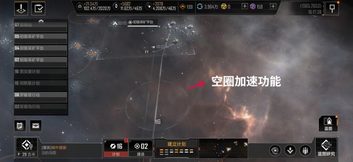 无尽的拉格朗日打城怎么请求增援3