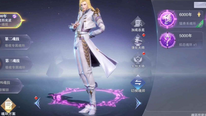 斗罗大陆低星魂师有什么用3