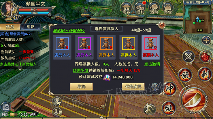 卧虎藏龙固定经验任务怎么做2