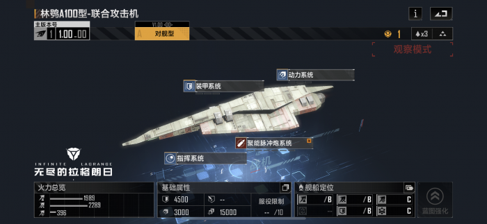 无尽的拉格朗日战机怎么携带2