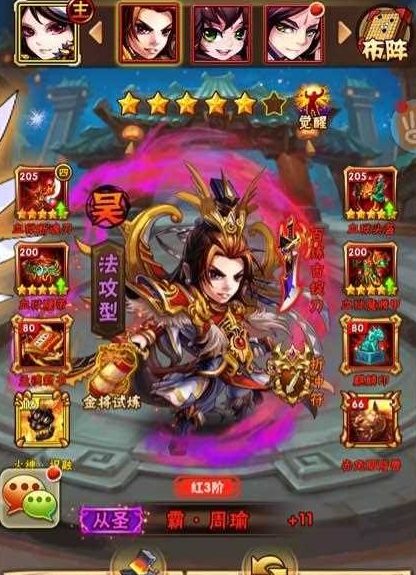 少年三国志什么主将好_少年三国志破解版