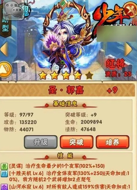 少年三国志什么主将好2