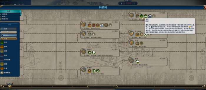 文明6建造运河需要什么条件_文明6运河可以建几个